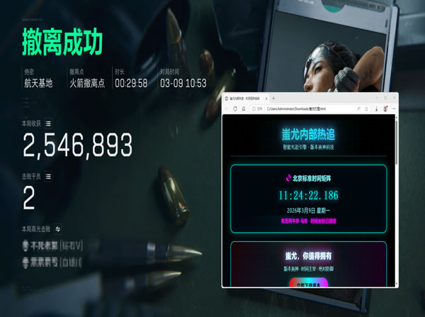 三角洲苹果内部辅助软件效果