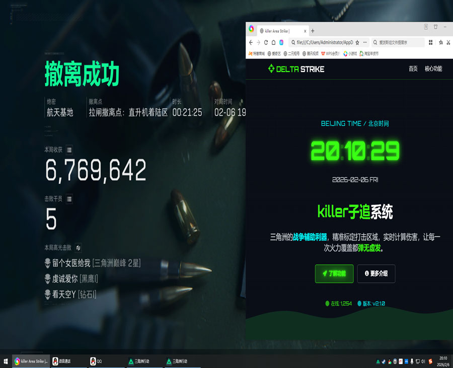 三角洲苹果内部辅助透视自瞄效果